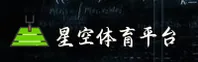 星空(XINGKONG)官方网站 · 探索无限宇宙 · T9M2
