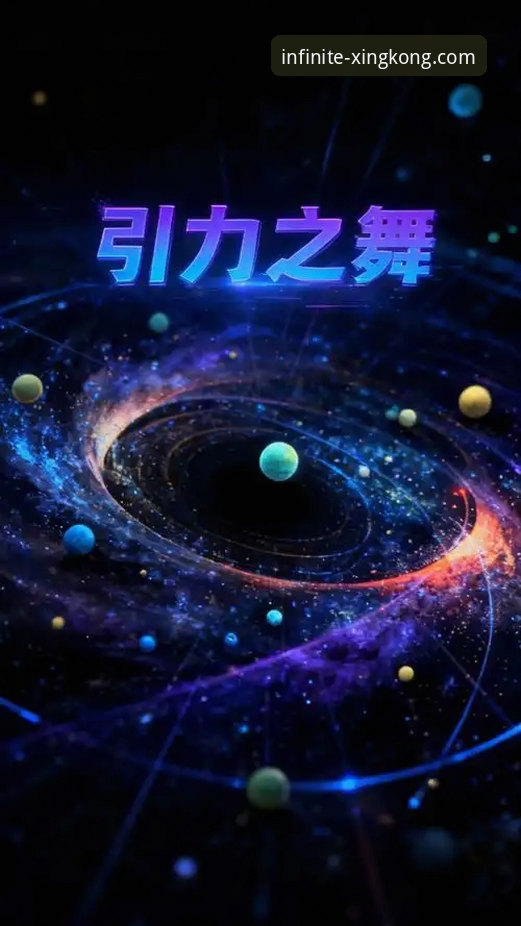 星空未知星域 星空未知星域究竟隐藏着什么?如何通过星空体育平台开启探索之旅?