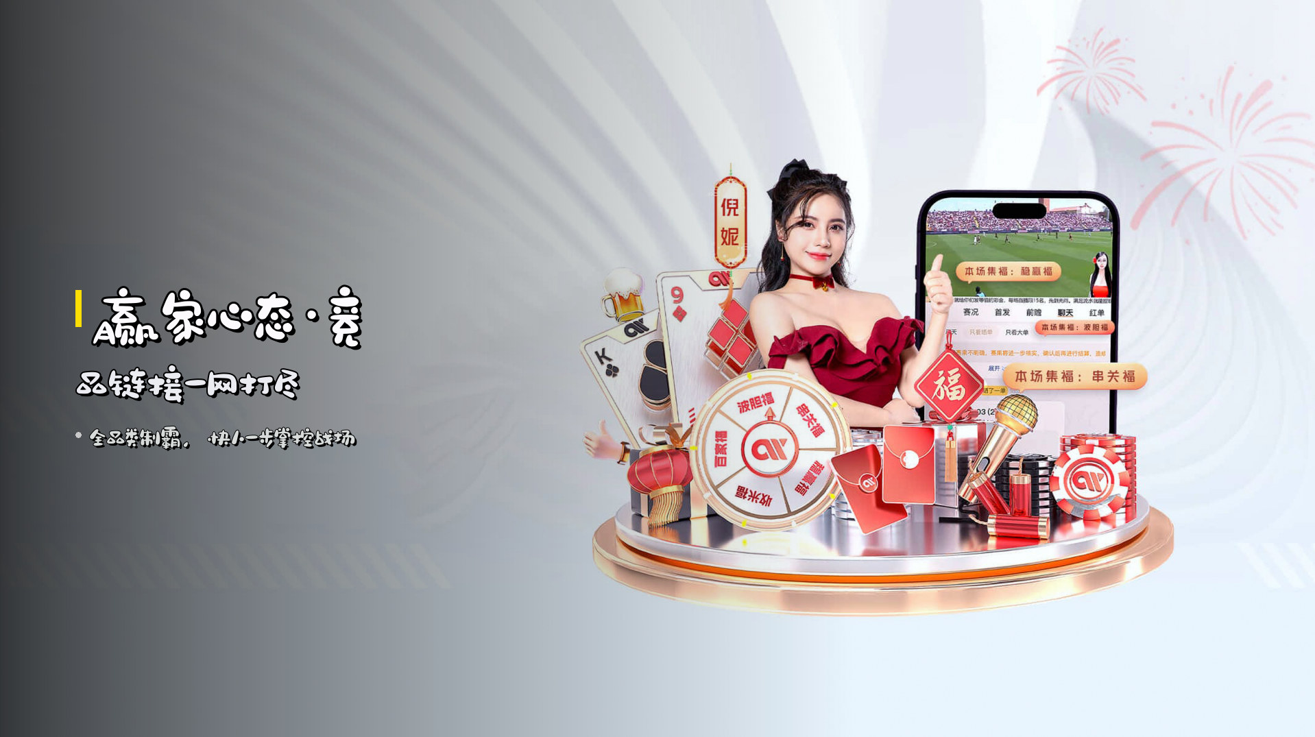 赢家心态·<strong>竞品链接</strong>一网打尽